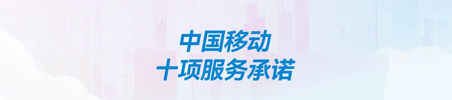 河东区移动宽带